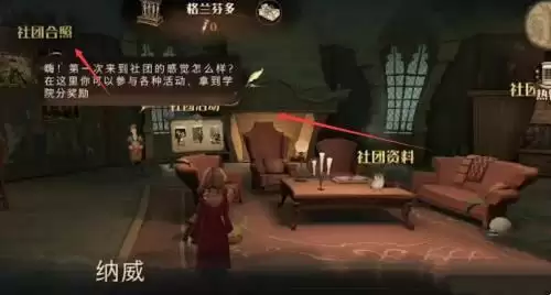 哈利波特社团贡献