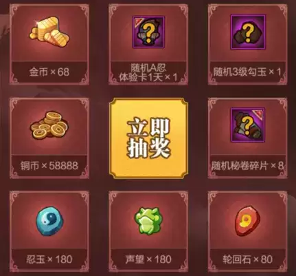 《火影忍者》手游四代土影上线礼包