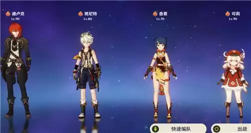 原神纯色队含义介绍