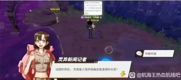 《航海王热血航线》亡灵倩影后图文攻略