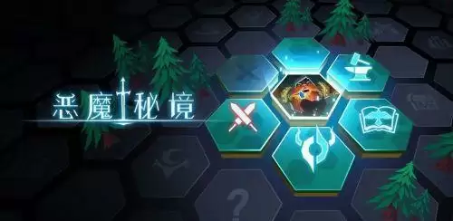 恶魔秘境占星师地图怎么过 恶魔秘境占星师地图攻略
