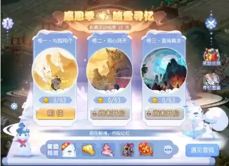 《梦幻西游手》2021年11月17日更新公告