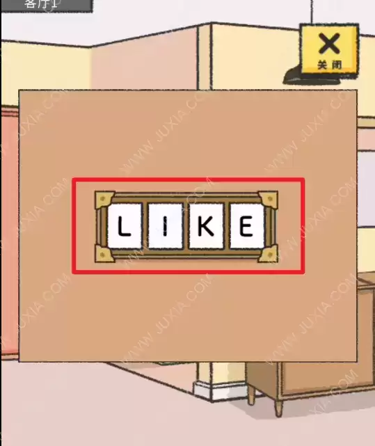 《她的愿望终未实现》第十九关图文攻略