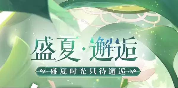 《精灵之境》精灵球怎么增加