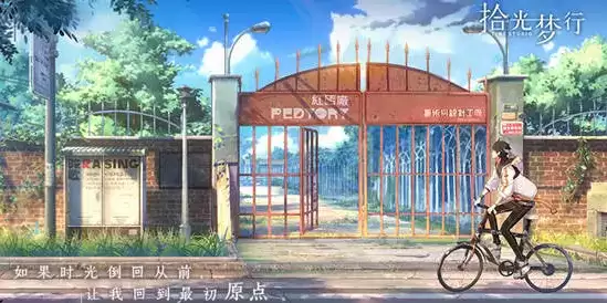 《拾光梦行》永夜灯塔挑战攻略