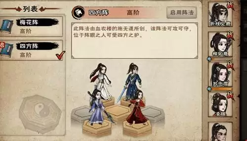 《烟雨江湖》铁刃门攻略怎么站位