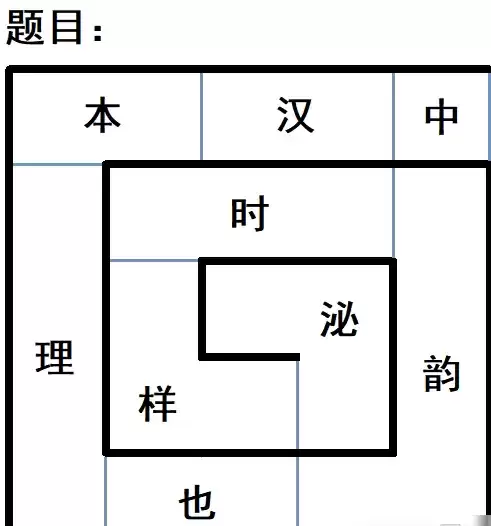 《犯罪大师》匿名的礼物答案是什么