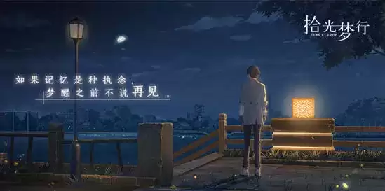 《拾光梦行》R卡哪个强