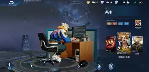 《王者荣耀》典韦蓝屏警告返场抽到概率