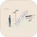 未来人生2