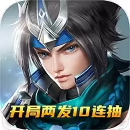 三国将魂红包