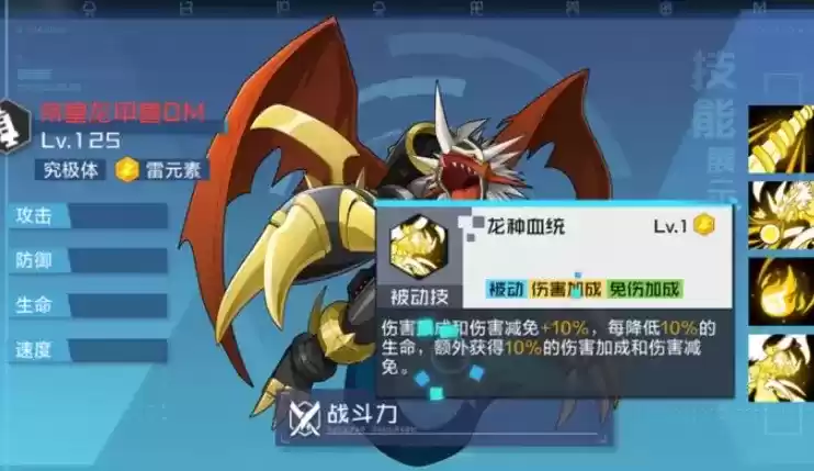 数码宝贝新世纪帝皇龙甲兽阵容搭配推荐