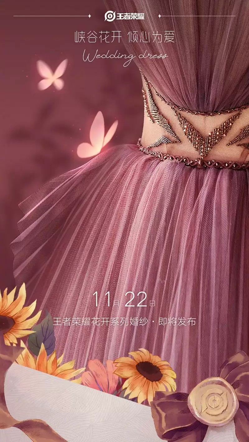 《王者荣耀》瑶婚纱皮肤介绍说明 《王者荣耀》瑶婚纱皮肤介绍说明