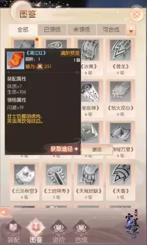 《完美世界诸神之战》手游天书玩法介绍