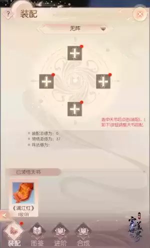 《完美世界诸神之战》手游天书玩法介绍