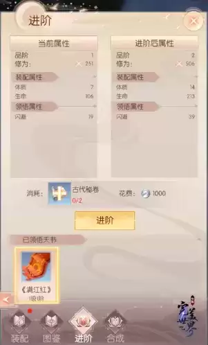 《完美世界诸神之战》手游天书玩法介绍