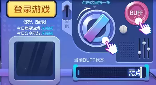 《王者荣耀》王者扭蛋季奖励抽不停活动
