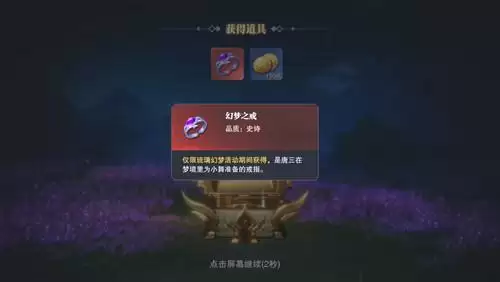 《斗罗大陆魂师对决》琉璃幻梦第四天打法攻略