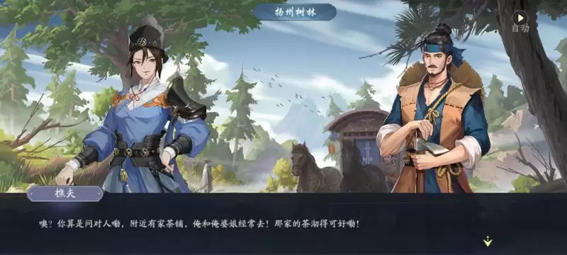 武林闲侠扬州树林详细通关攻略