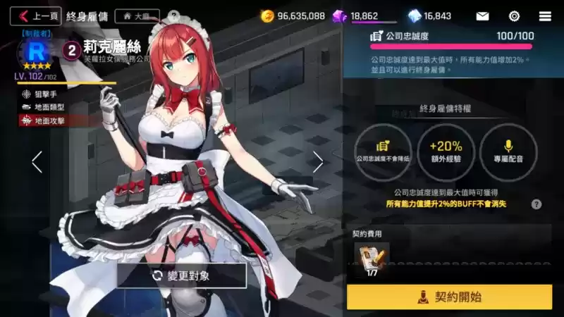 异界事务所终身雇佣契约书有什么用