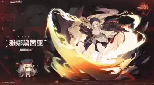 《魂器学院》手游绯影摄心雅娜黛茜亚技能详解