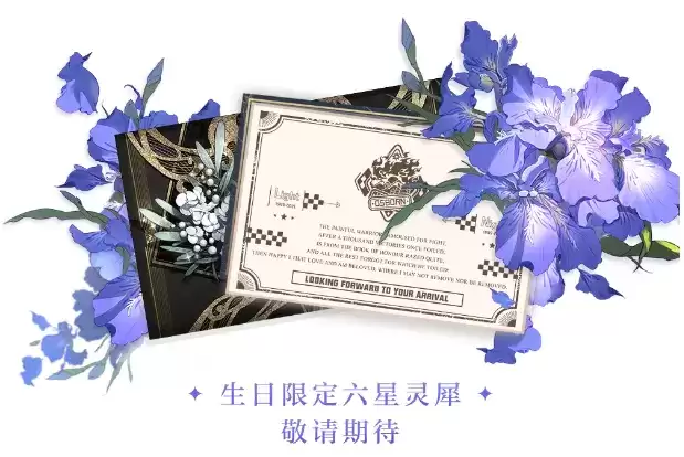 《光与夜之恋》限定卡池守望之境内容介绍