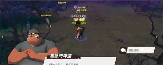 《航海王热血航线》夺命的歌声任务攻略