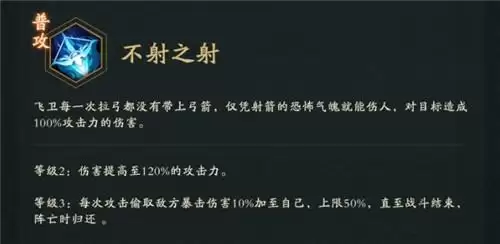 神仙道3飞卫技能强度分析