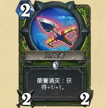 《炉石传说》觅血者卡牌效果一览