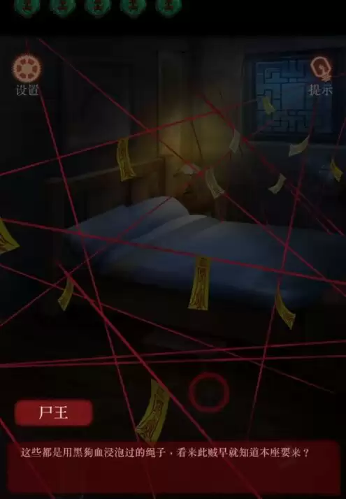 《僵尸先生》尸王线第五章通关攻略