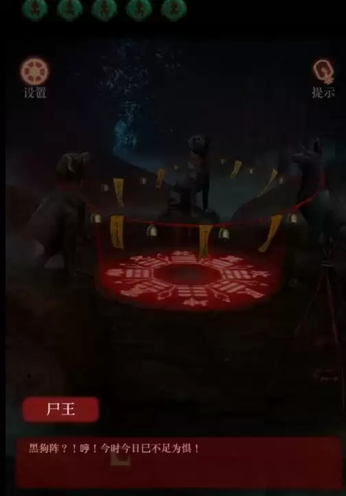 《僵尸先生》尸王线第四章通关攻略