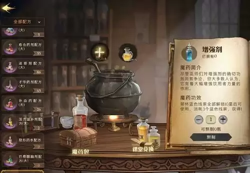 哈利波特魔法觉醒禁林深处怎么解锁 哈利波特禁林深处解锁方法