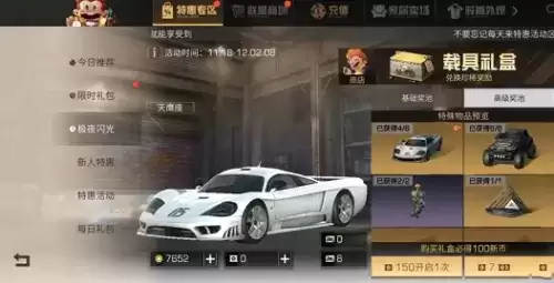 明日之后天鹰座抽奖多少钱出 明日之后天鹰座抽奖价格一览