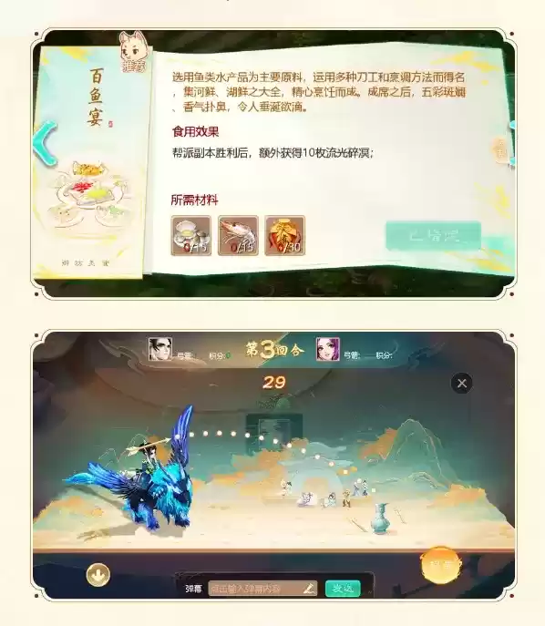 《大话西游》街坊晚宴活动