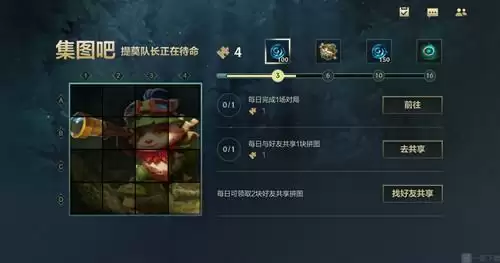 《英雄联盟》手游提莫拼图活动奖励
