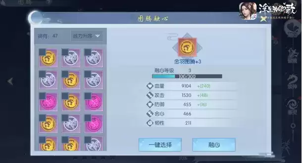 《浮生为卿歌》宠物玩法介绍