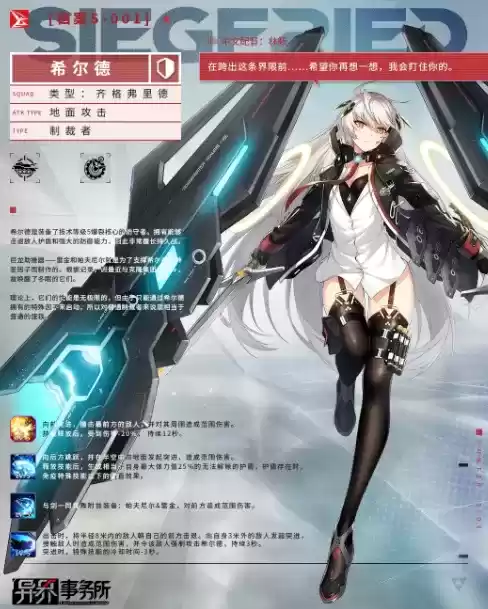 《异界事务所》手游2021年11月18日更新公告