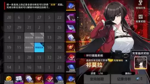 《异界事务所》手游2021年11月18日更新公告