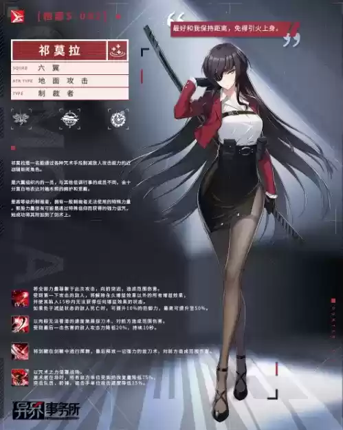 《异界事务所》手游2021年11月18日更新公告