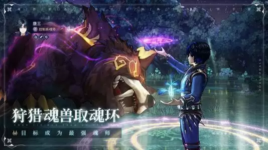 《斗罗大陆魂师对决》天斗争霸玩法介绍