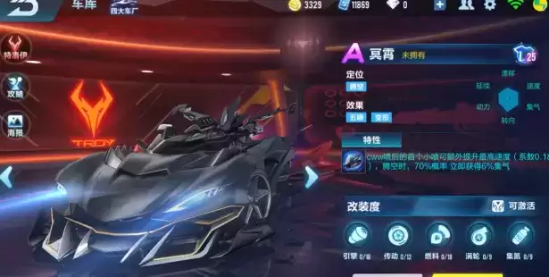 《QQ飞车》冥霄上线时间介绍