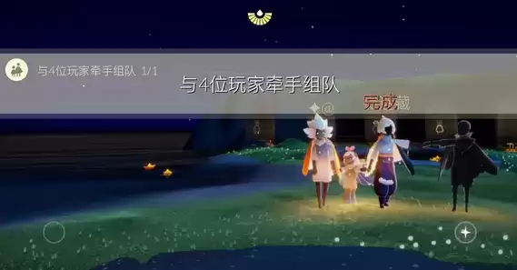 《光遇》11月19日每日任务攻略2021