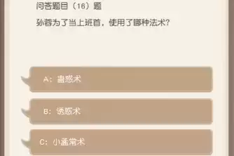小浣熊百将传11.20日常问答答案分享