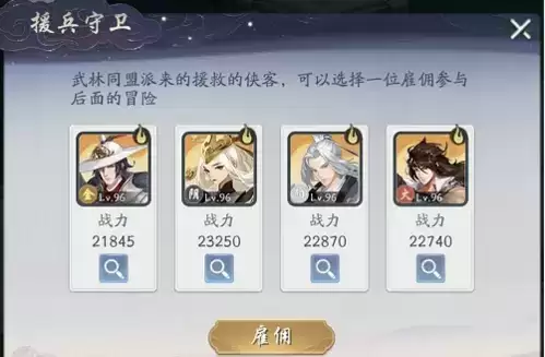 武林闲侠闯王宝藏3