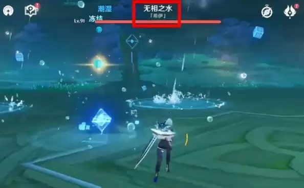 《原神》无相之水的名字是答案介绍