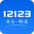 12123随手拍违章app