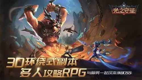 《光之守望》魔窟探险答题答案大全