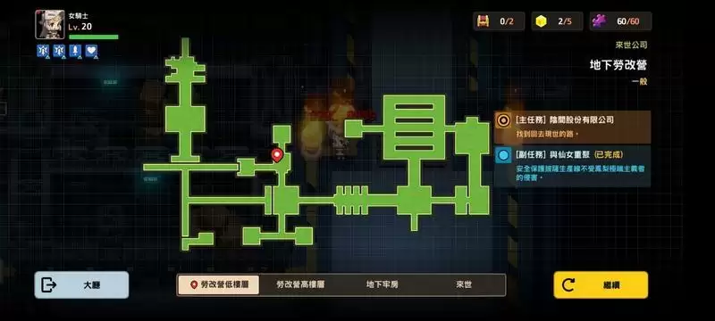 坎公骑冠剑地下劳改营全收集通关攻略