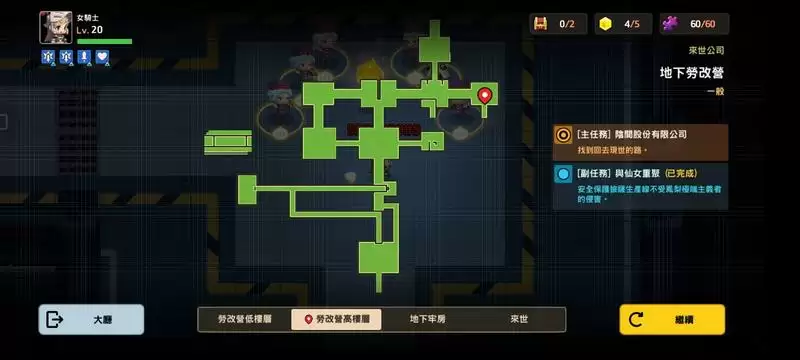 坎公骑冠剑地下劳改营全收集通关攻略