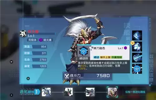 数码宝贝新世纪凯王兽厉害吗5